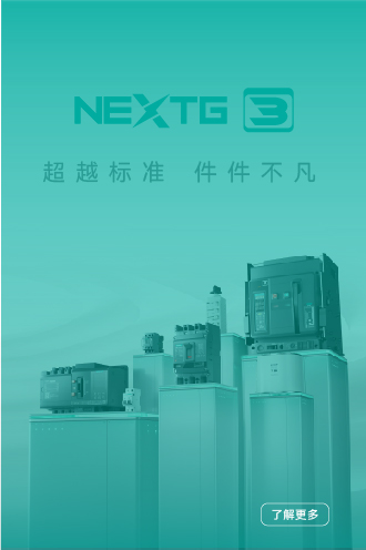 NEXTG - 3